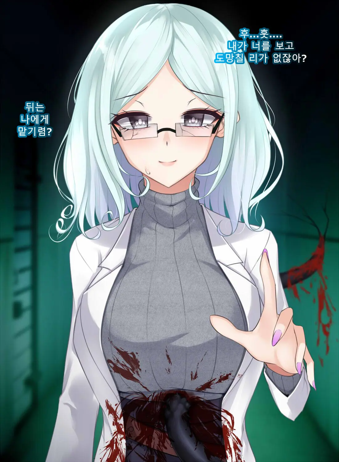 Taimashi Kisaragi Kuon Chapter 2: Shinshoku Suru Kuroki Zetsubou
